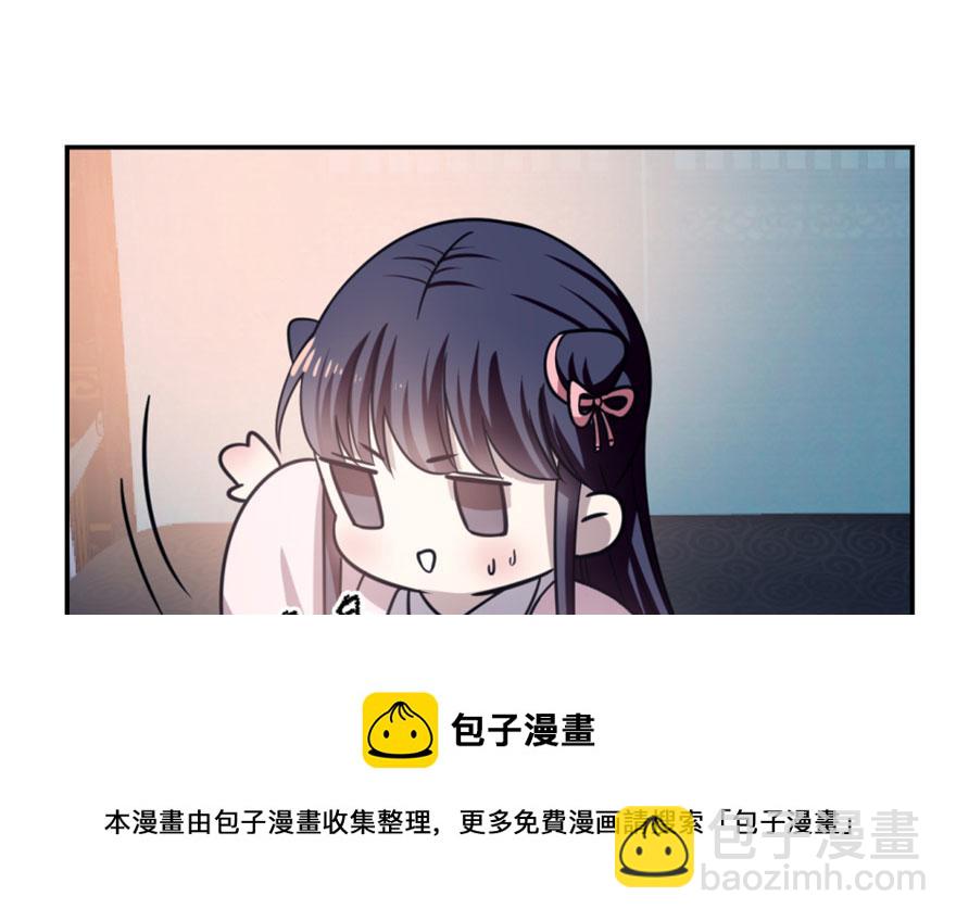 毒步天下：特工神醫小獸妃 - 第15話(2/3) - 3