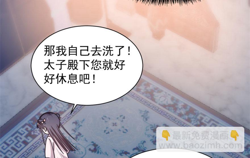 毒步天下：特工神醫小獸妃 - 第15話(2/3) - 5