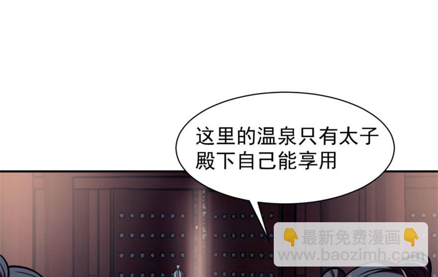 毒步天下：特工神醫小獸妃 - 第15話(2/3) - 4