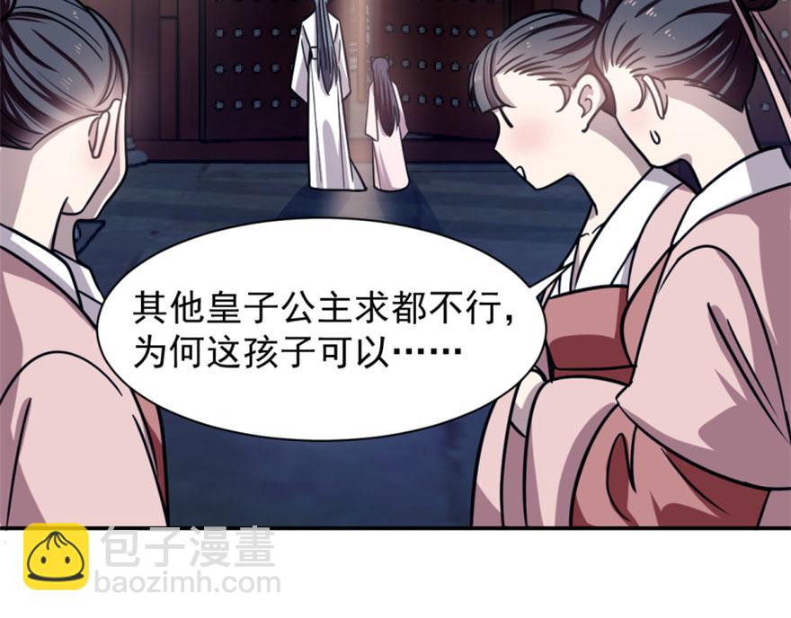 毒步天下：特工神醫小獸妃 - 第15話(2/3) - 5