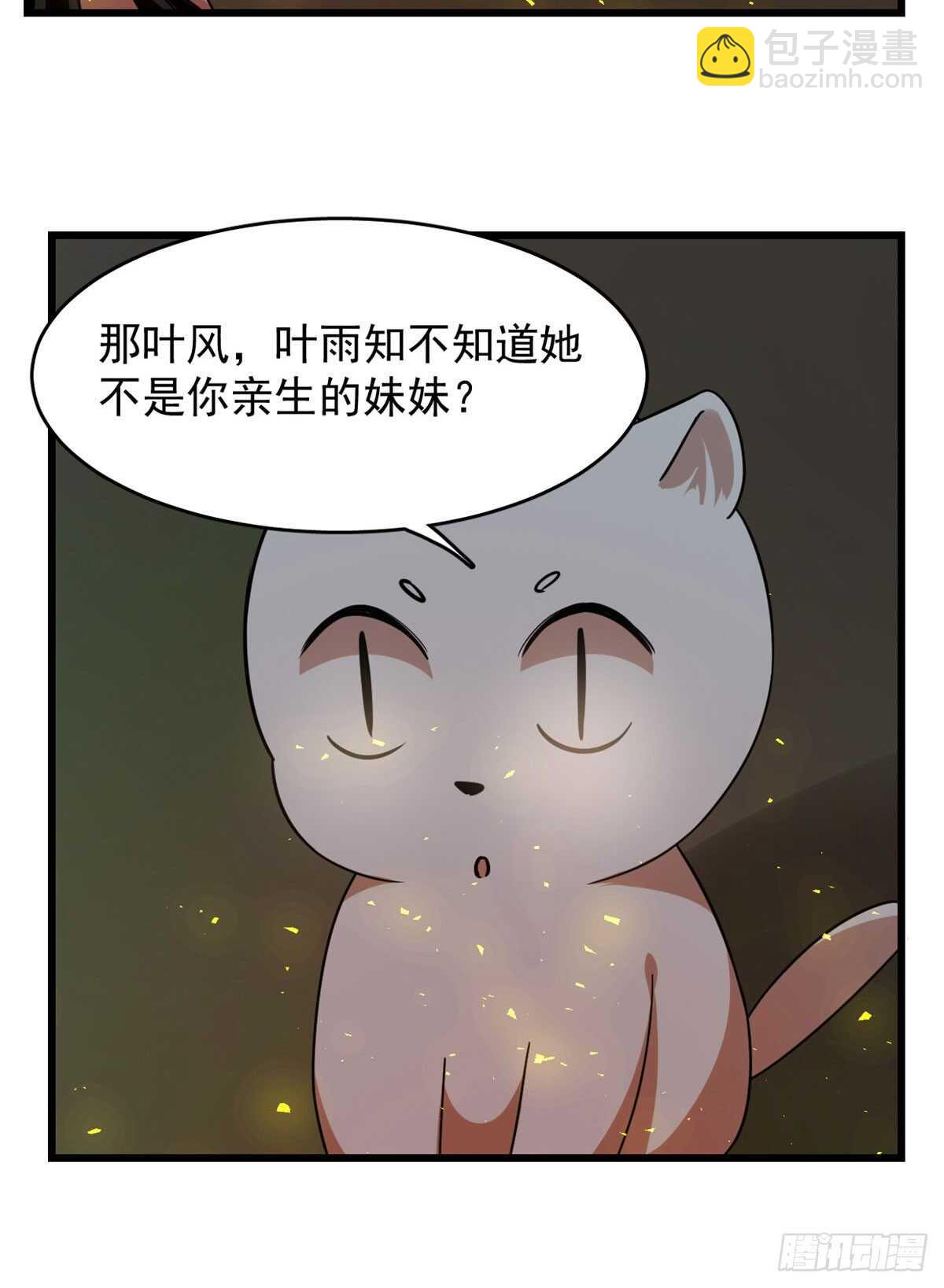 毒步天下：特工神醫小獸妃 - 第141話 - 3