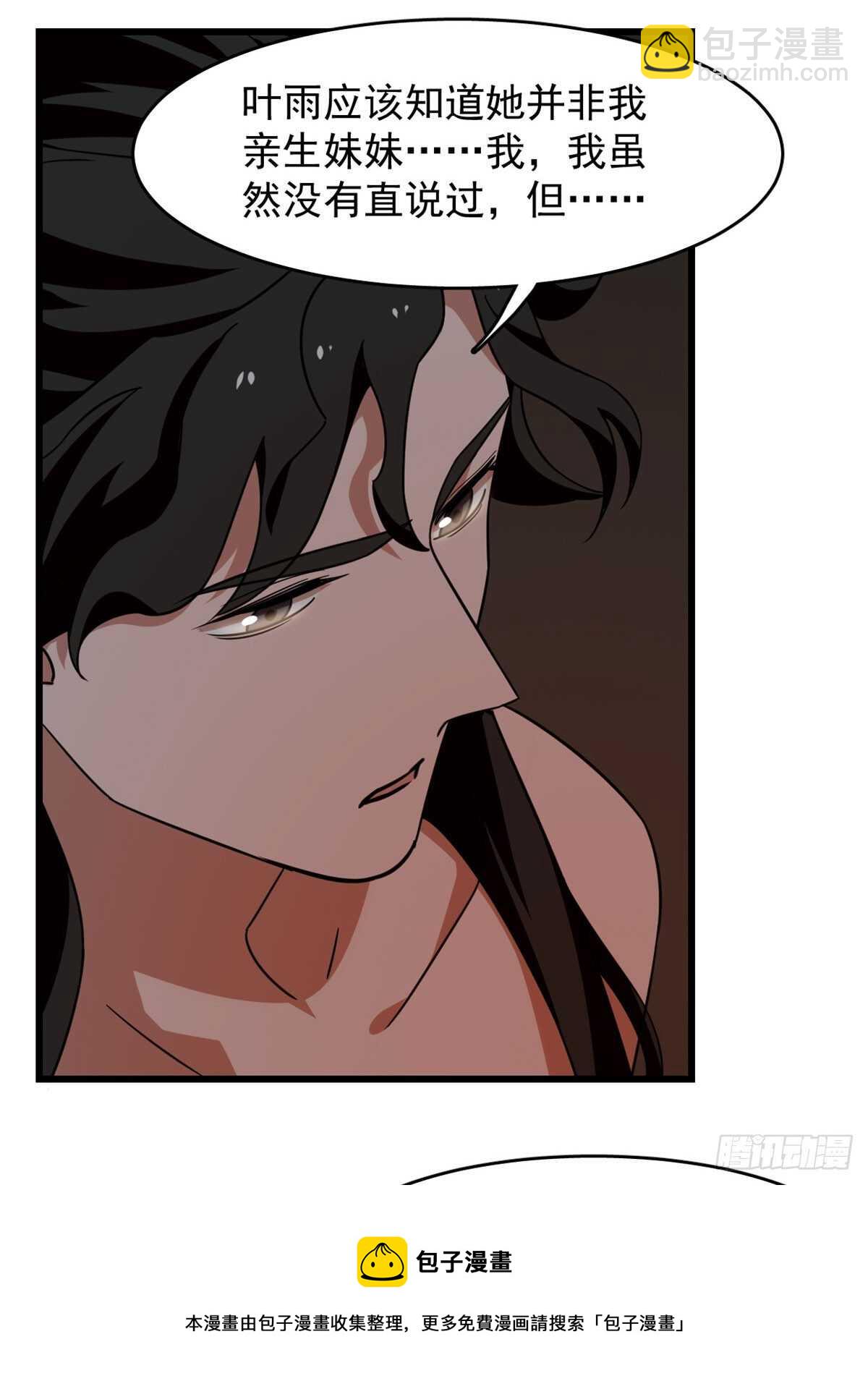 毒步天下：特工神醫小獸妃 - 第141話 - 4