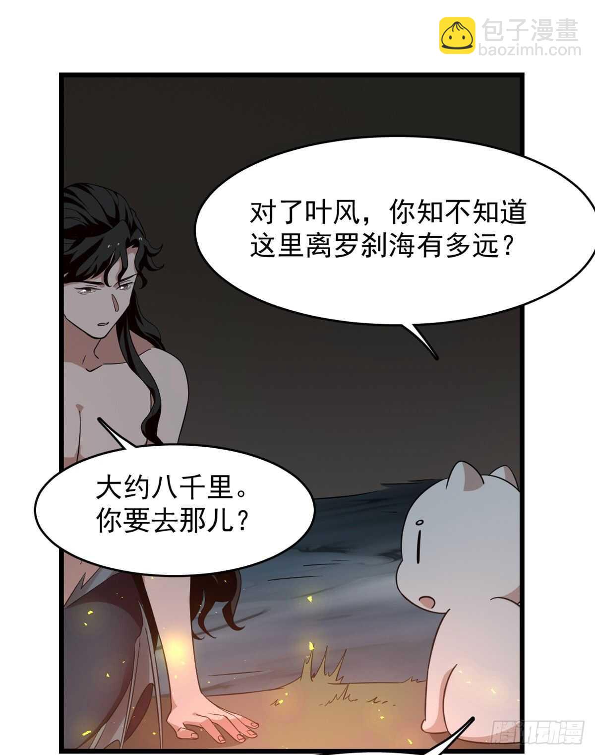 毒步天下：特工神醫小獸妃 - 第141話 - 1
