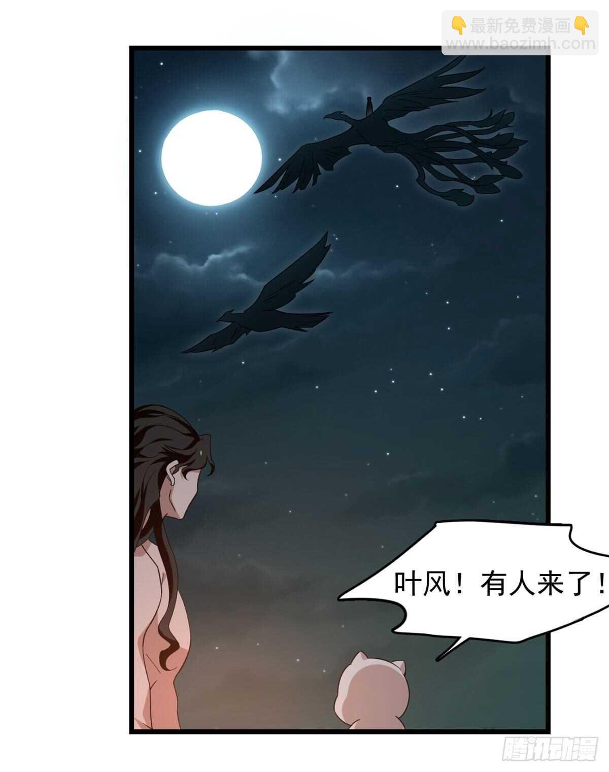 毒步天下：特工神醫小獸妃 - 第141話 - 4