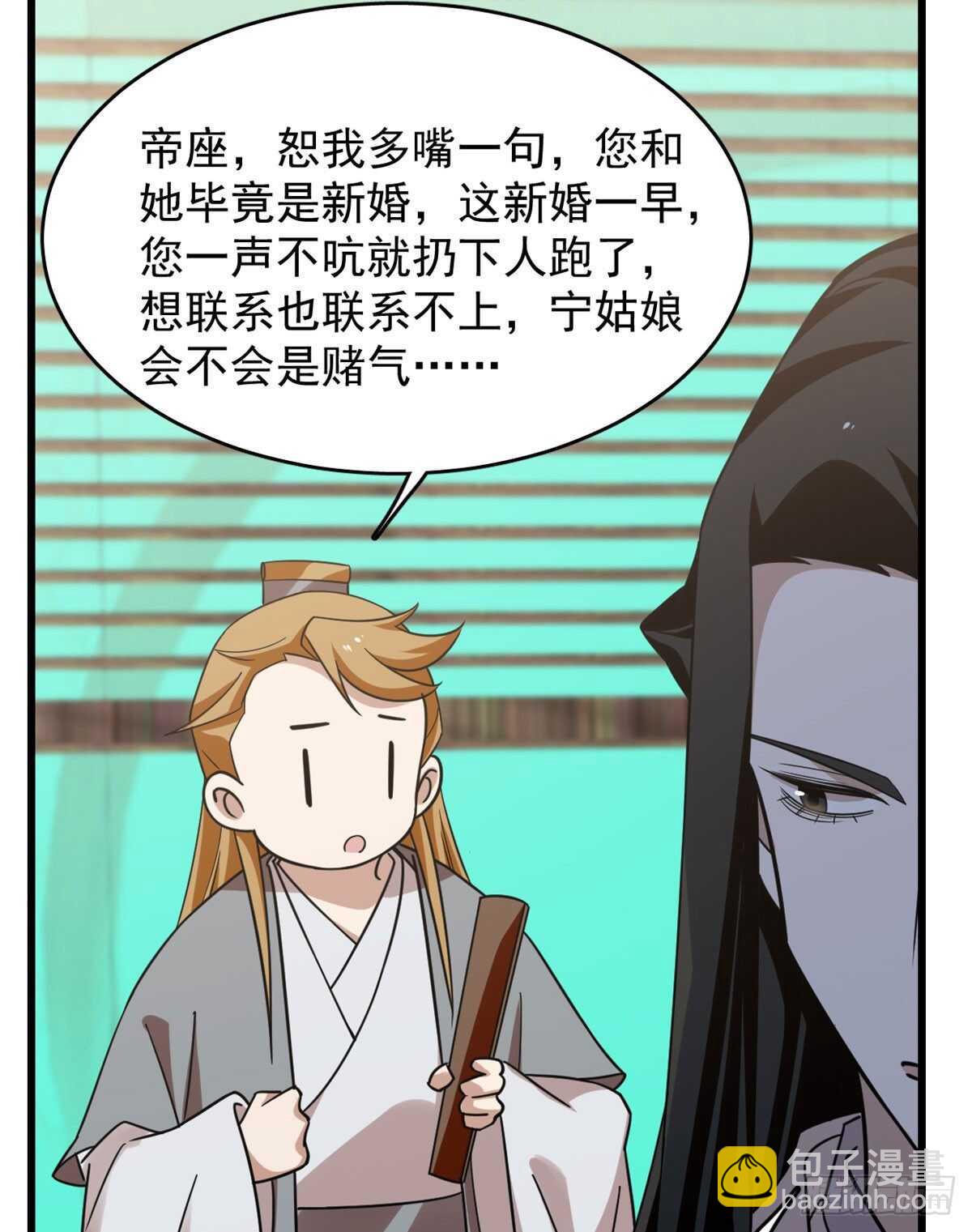 毒步天下：特工神醫小獸妃 - 第141話 - 5