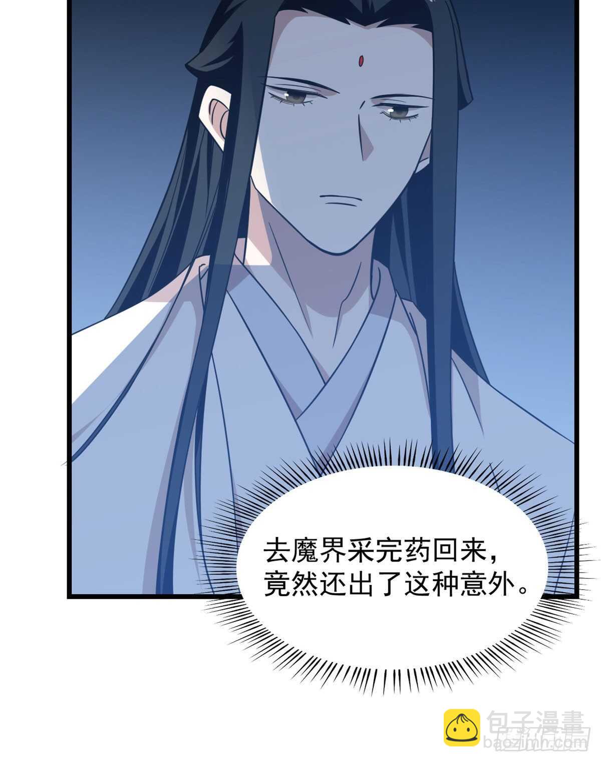 毒步天下：特工神醫小獸妃 - 第141話 - 7