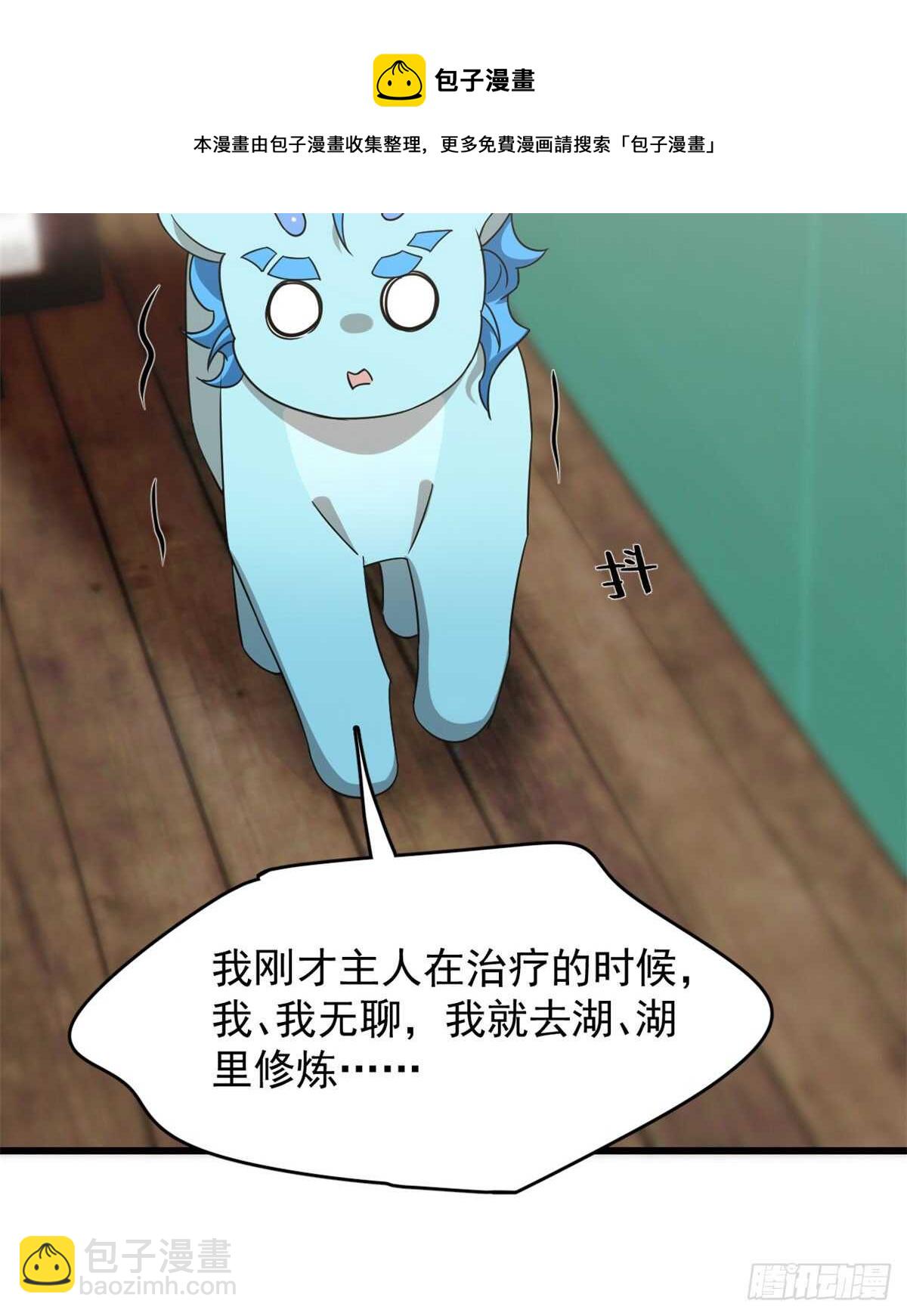 毒步天下：特工神醫小獸妃 - 第141話 - 3