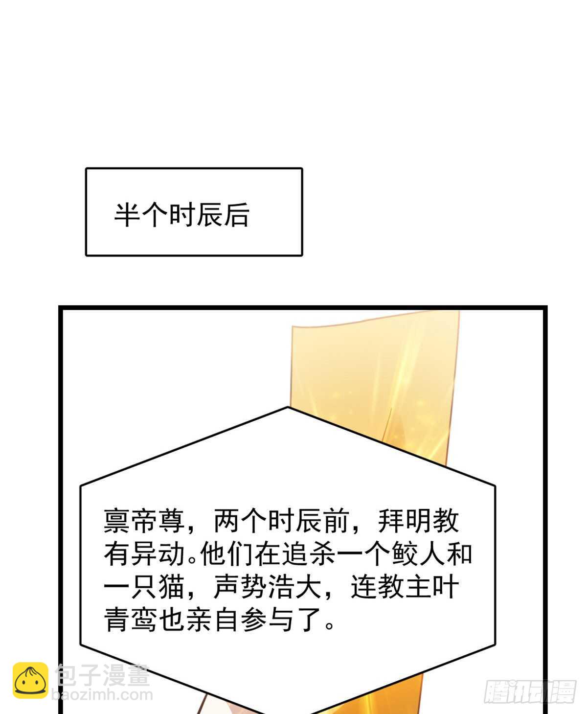 毒步天下：特工神醫小獸妃 - 第141話 - 1