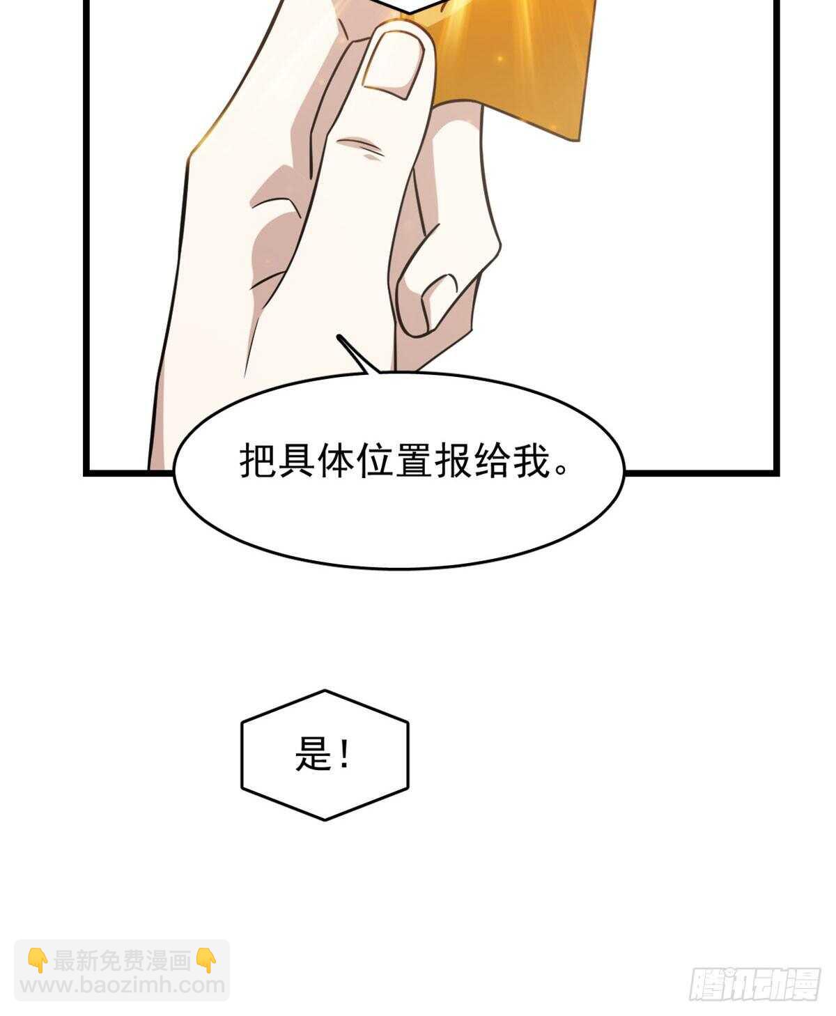 毒步天下：特工神醫小獸妃 - 第141話 - 2