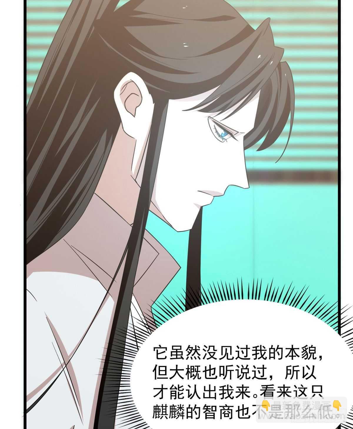 毒步天下：特工神醫小獸妃 - 第141話 - 7