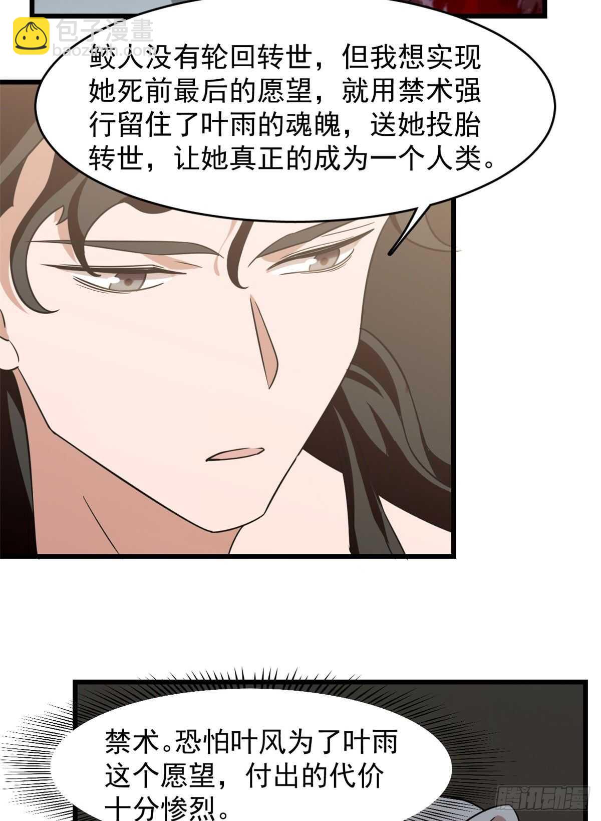 毒步天下：特工神醫小獸妃 - 第141話 - 5