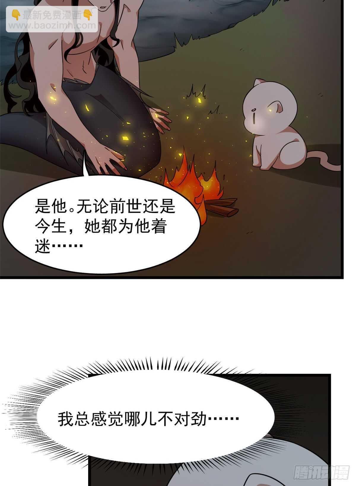 毒步天下：特工神醫小獸妃 - 第141話 - 7