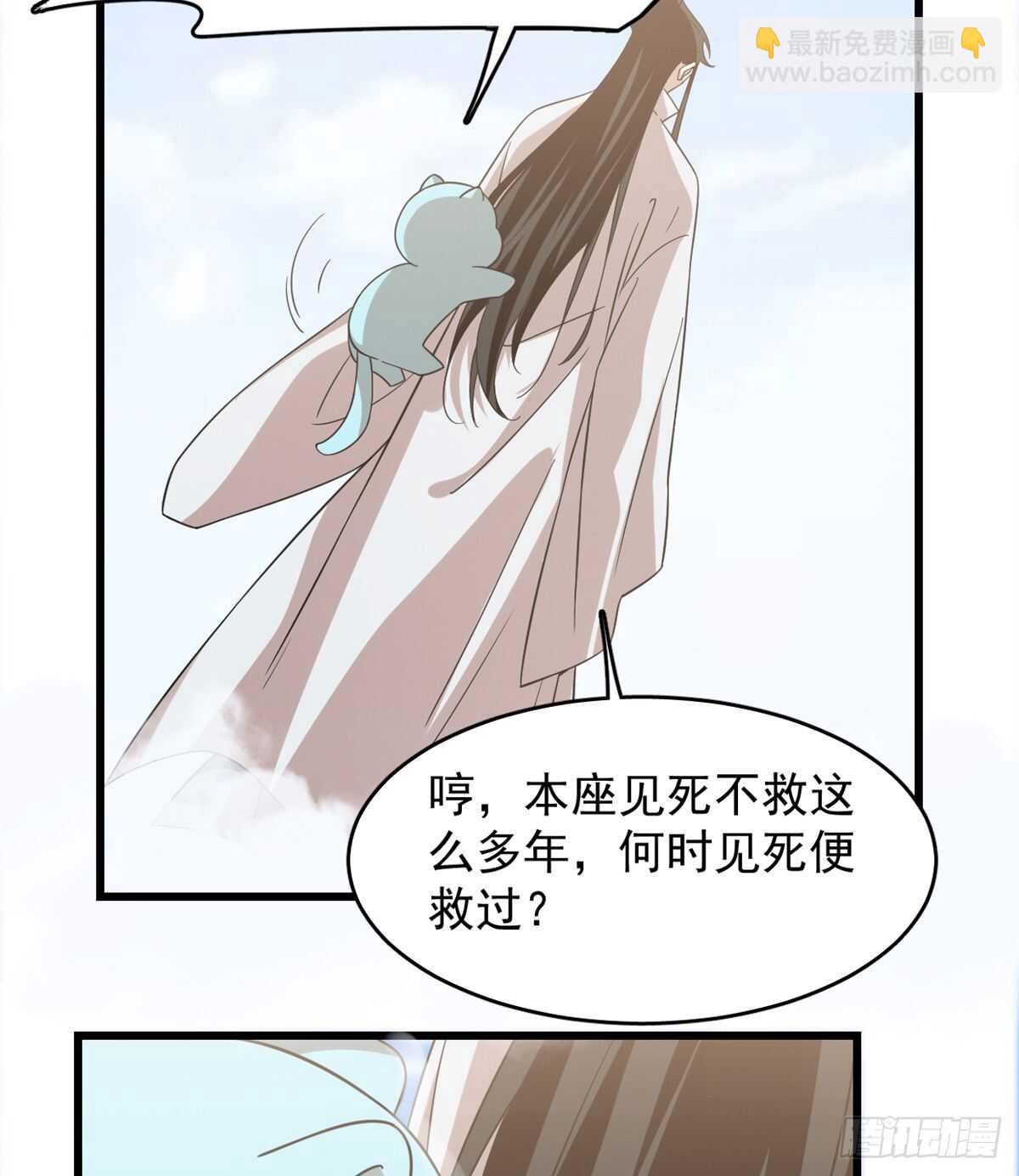 毒步天下：特工神醫小獸妃 - 第143話 - 1