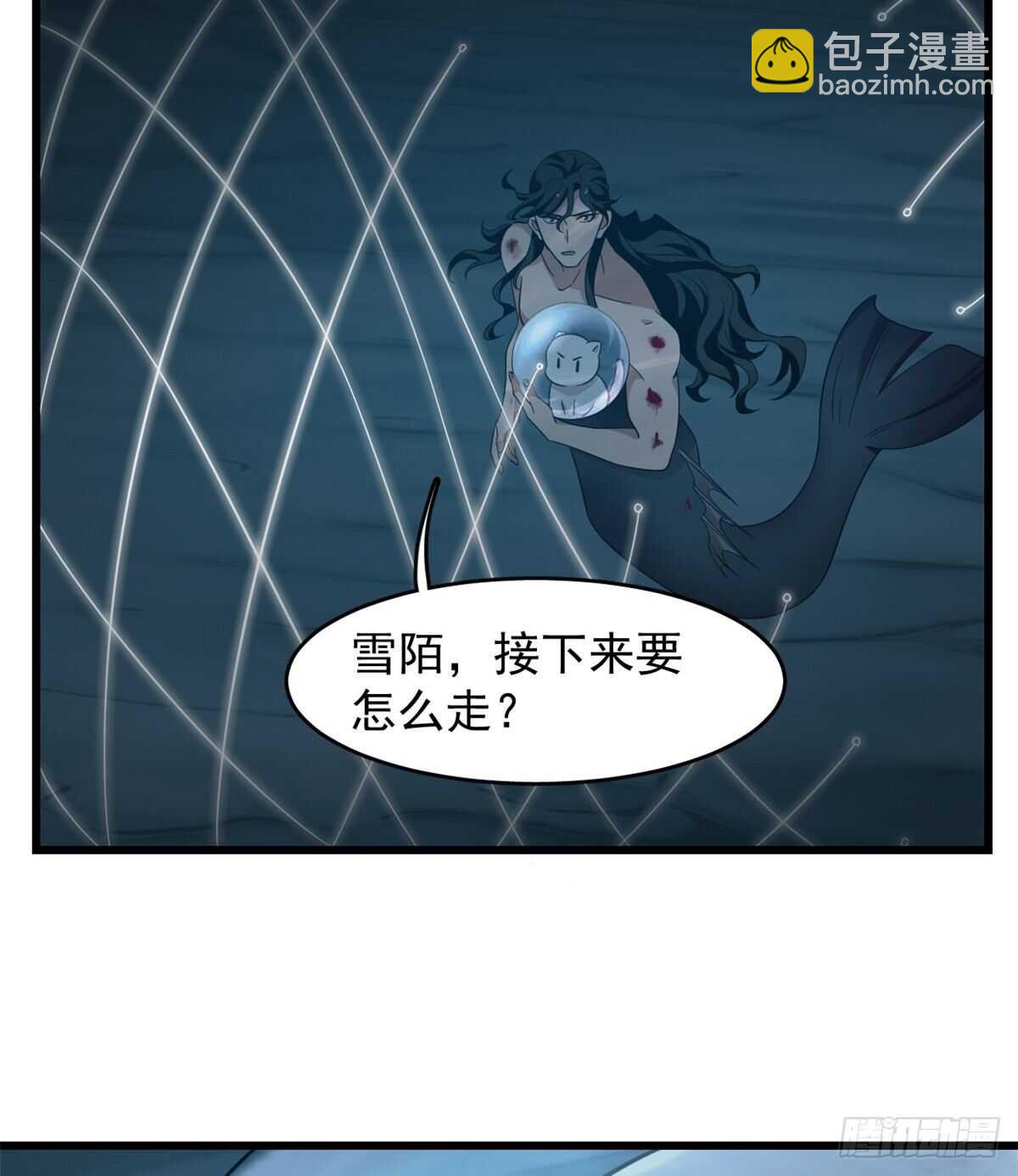 毒步天下：特工神醫小獸妃 - 第143話 - 1