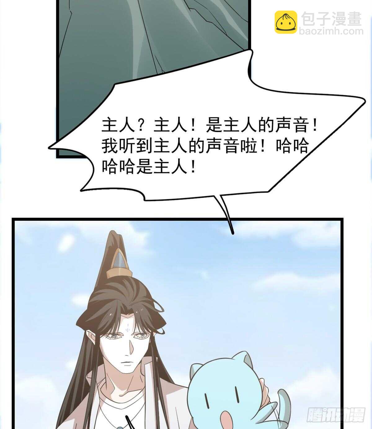 毒步天下：特工神醫小獸妃 - 第143話 - 3