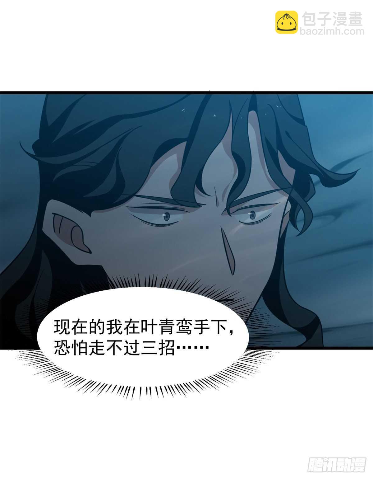 毒步天下：特工神醫小獸妃 - 第143話 - 6