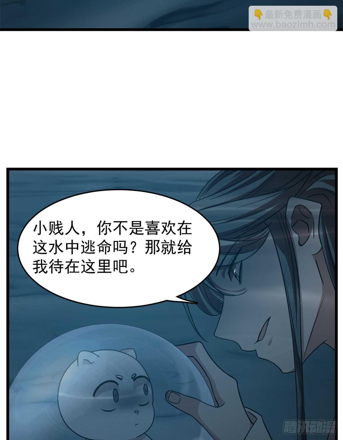 毒步天下：特工神醫小獸妃 - 第143話 - 1