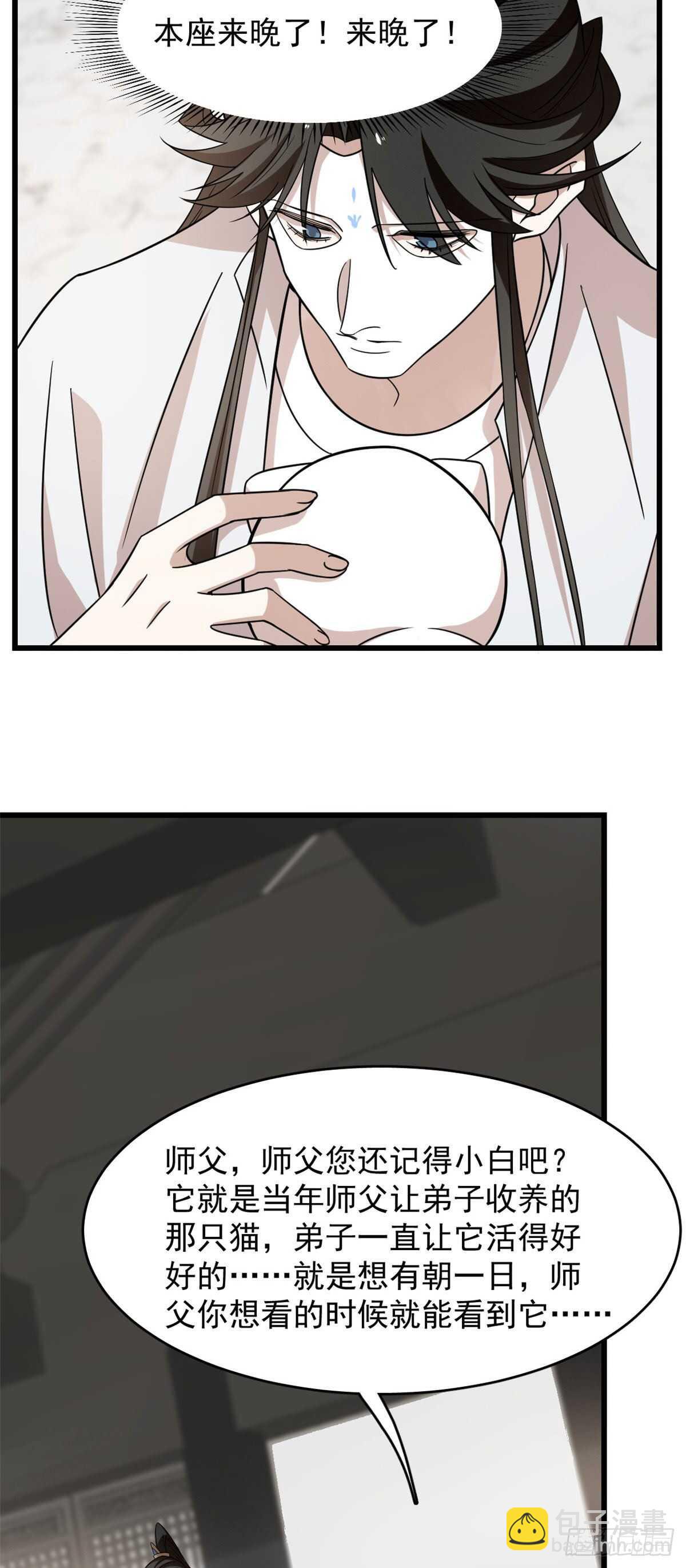 毒步天下：特工神醫小獸妃 - 第145話 - 1