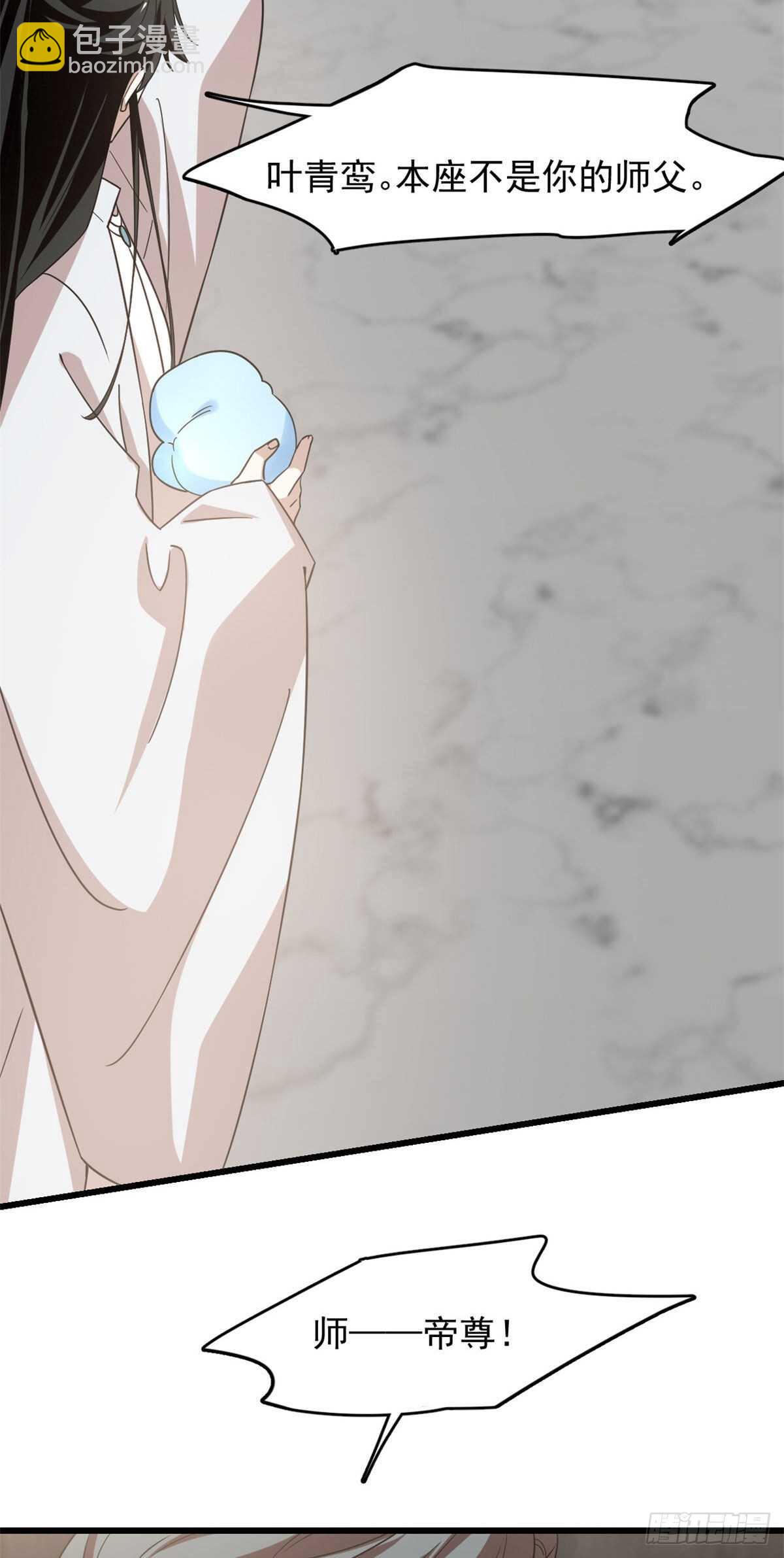 毒步天下：特工神醫小獸妃 - 第145話 - 4