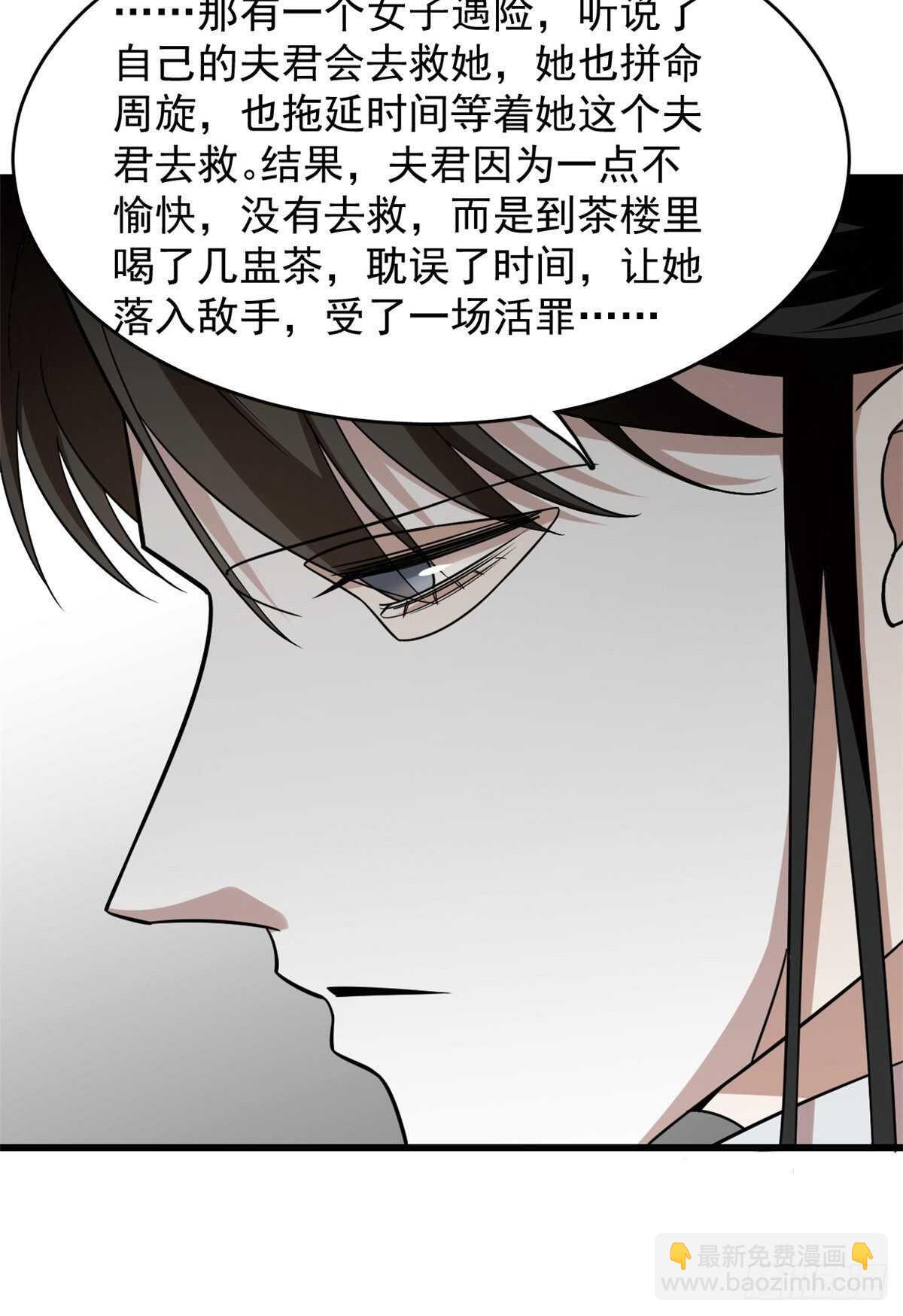 毒步天下：特工神醫小獸妃 - 第147話 - 2