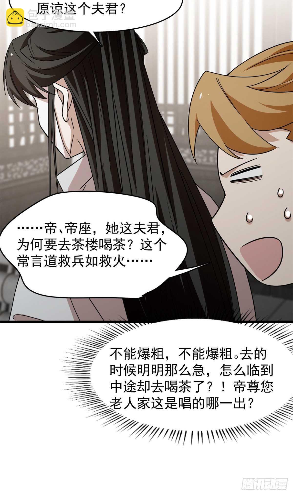 毒步天下：特工神醫小獸妃 - 第147話 - 4