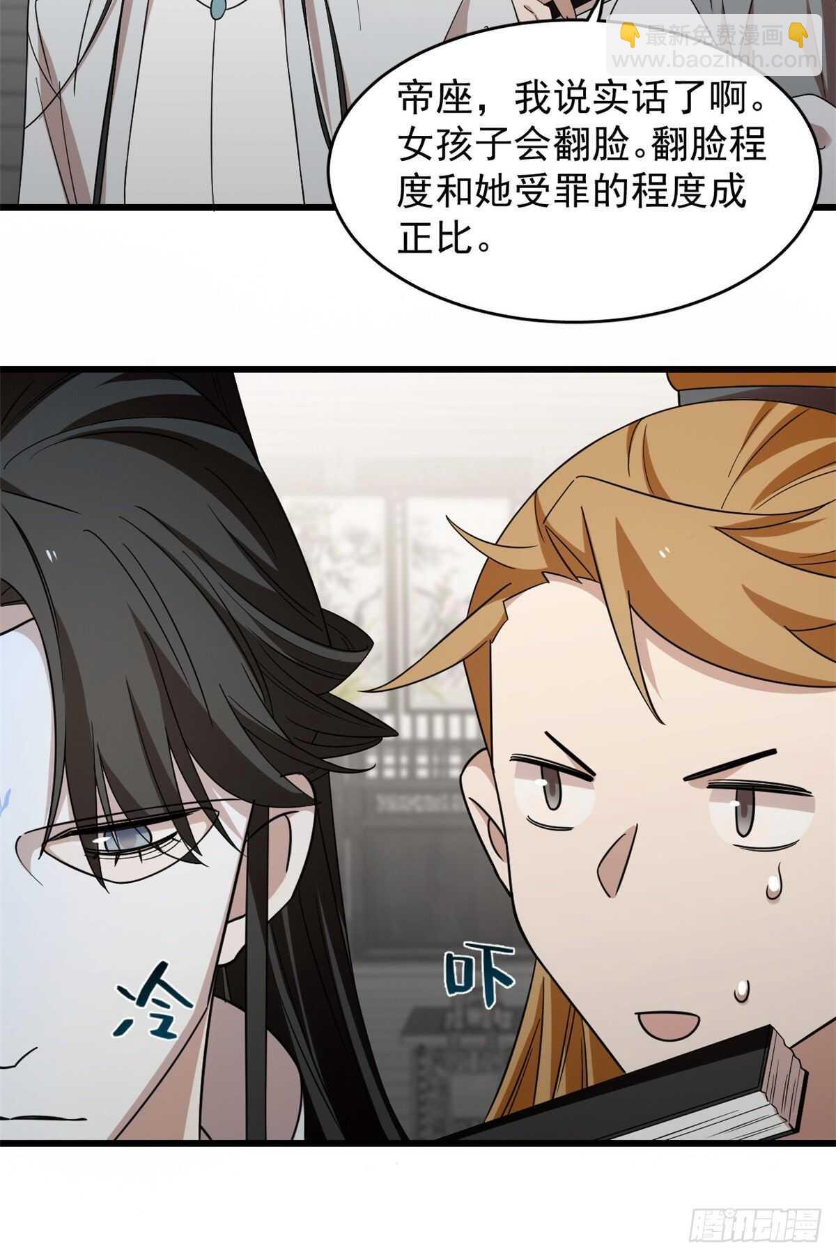 毒步天下：特工神醫小獸妃 - 第147話 - 6