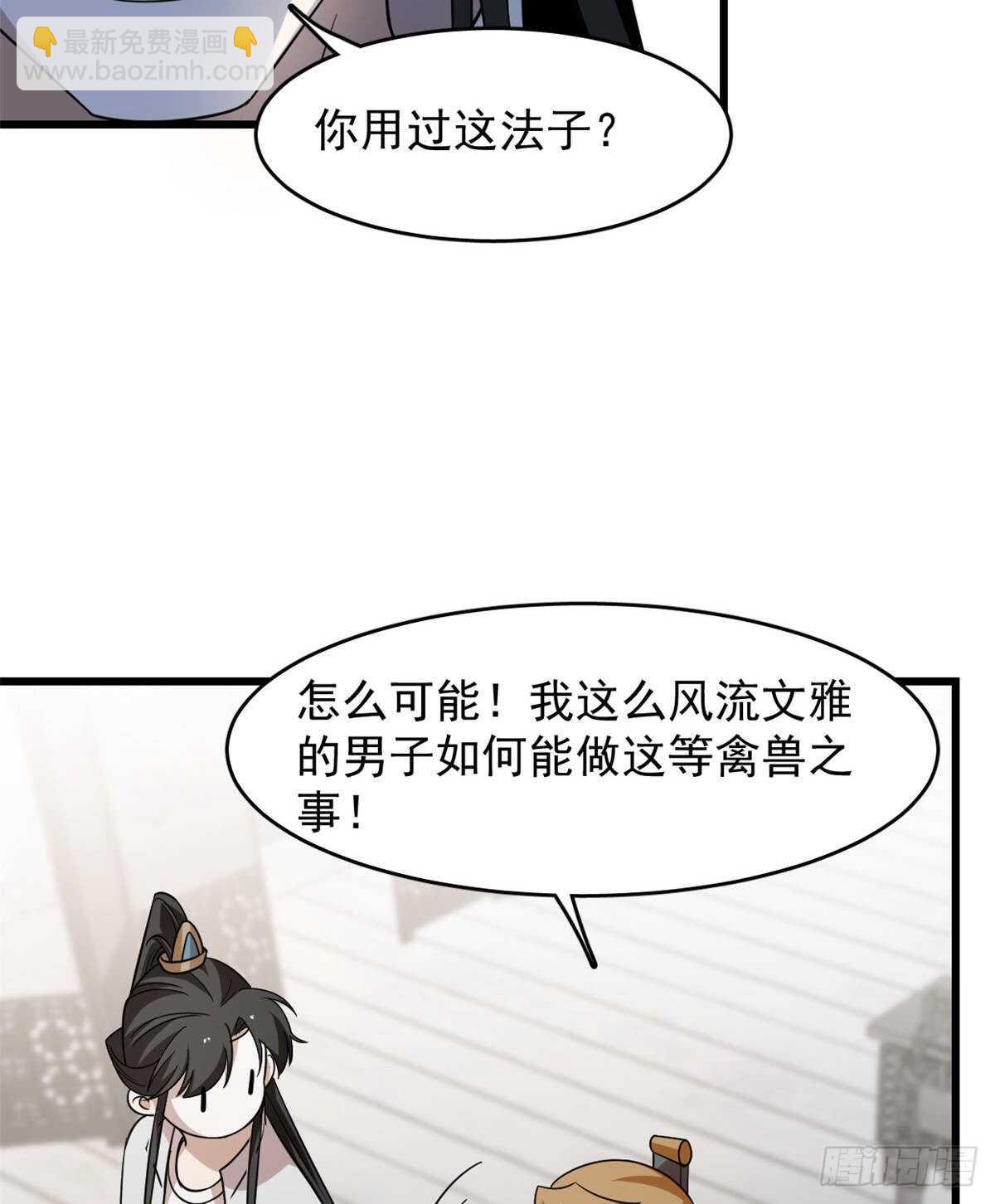 毒步天下：特工神醫小獸妃 - 第147話 - 6