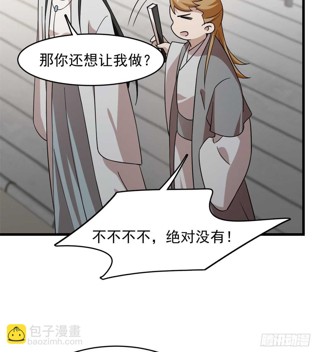 毒步天下：特工神醫小獸妃 - 第147話 - 1