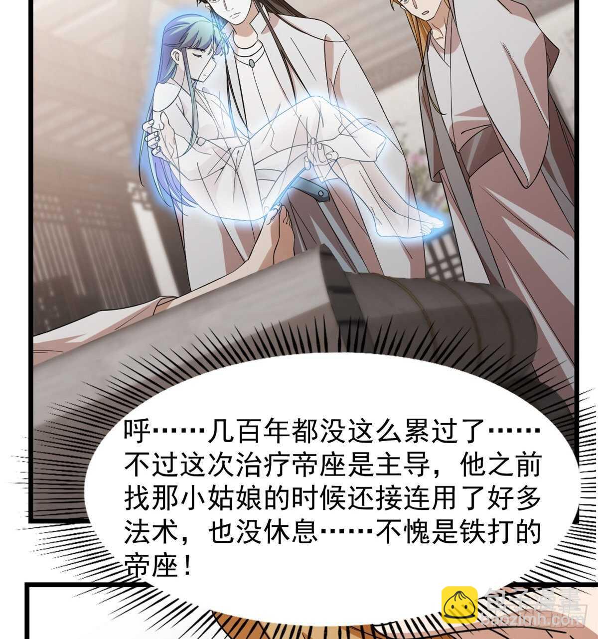 毒步天下：特工神醫小獸妃 - 第147話 - 2