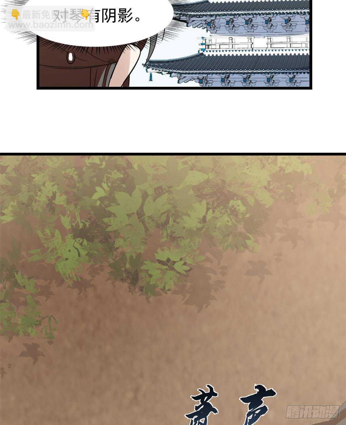 毒步天下：特工神醫小獸妃 - 第149話 - 7