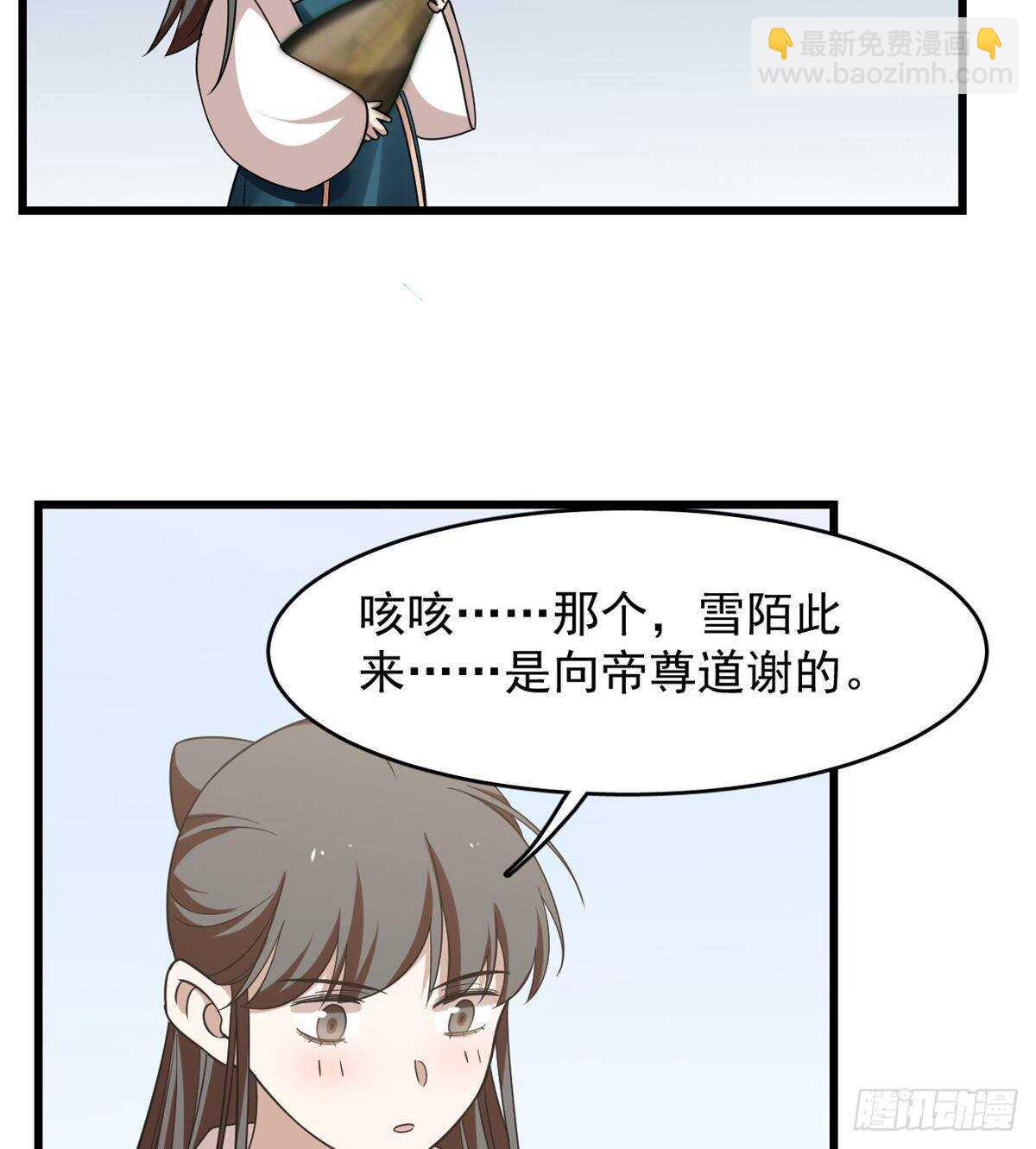 毒步天下：特工神醫小獸妃 - 第149話 - 2