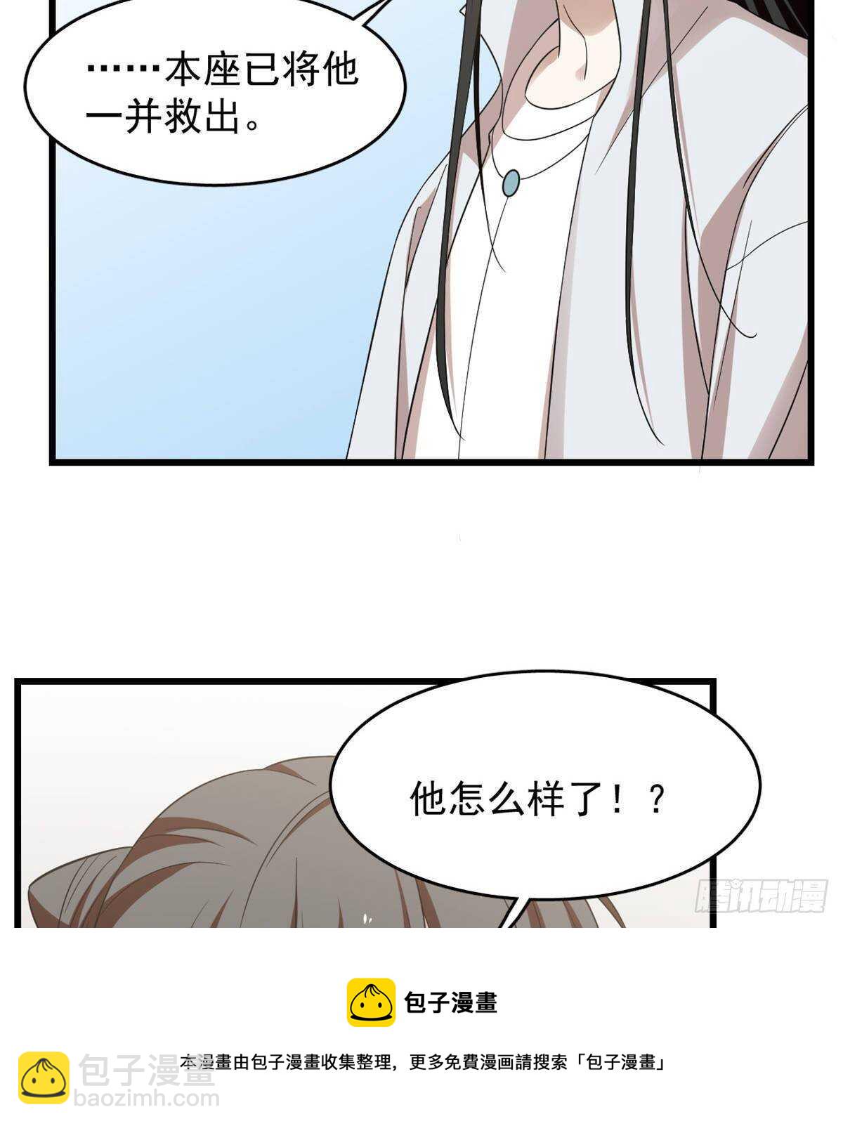 毒步天下：特工神醫小獸妃 - 第149話 - 3