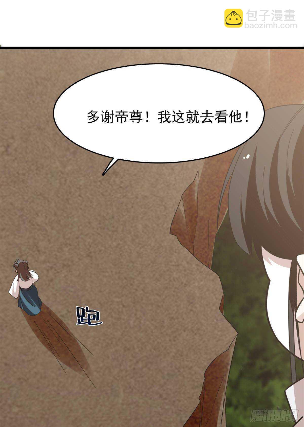 毒步天下：特工神醫小獸妃 - 第149話 - 1