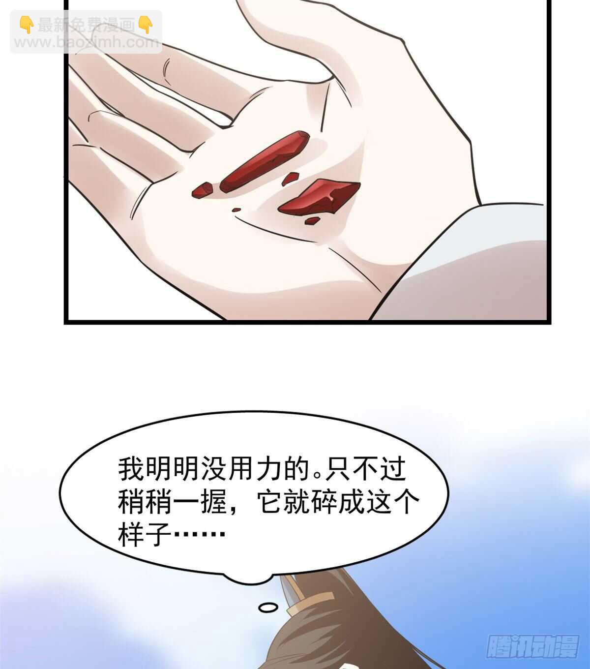 毒步天下：特工神醫小獸妃 - 第149話 - 1