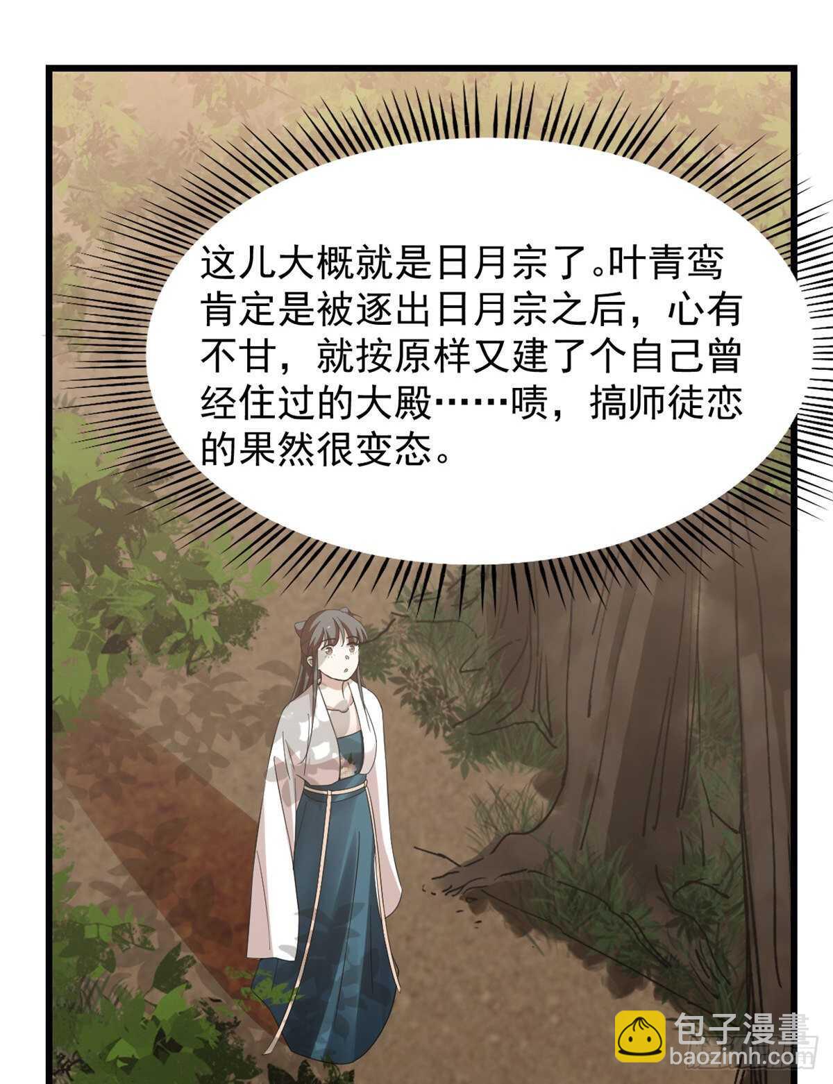 毒步天下：特工神醫小獸妃 - 第149話 - 5