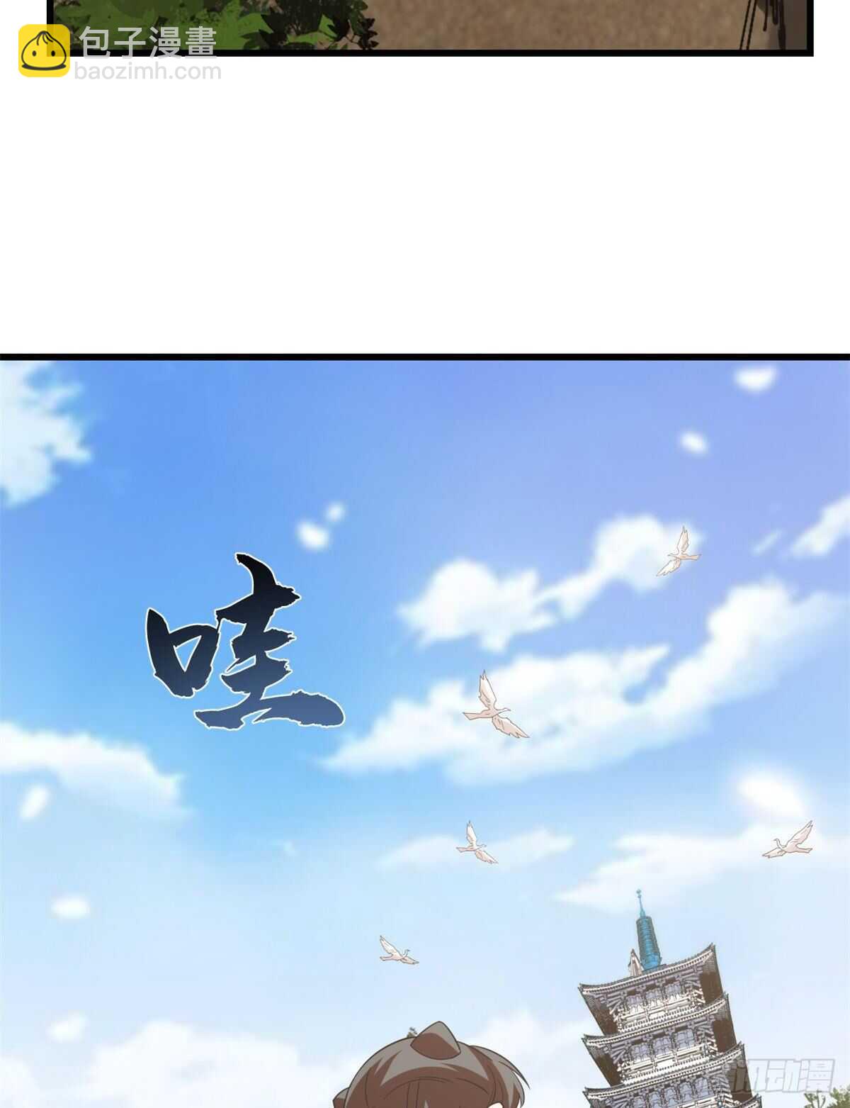 毒步天下：特工神醫小獸妃 - 第149話 - 6