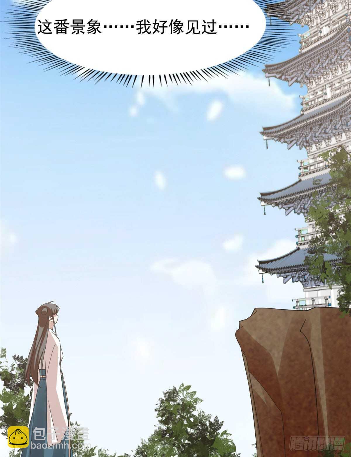 毒步天下：特工神醫小獸妃 - 第149話 - 2