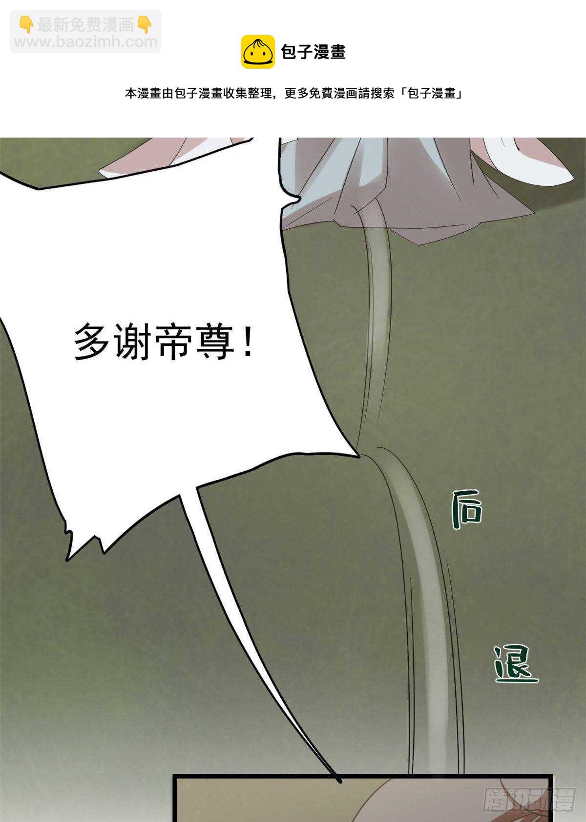 毒步天下：特工神醫小獸妃 - 第151話(1/2) - 3