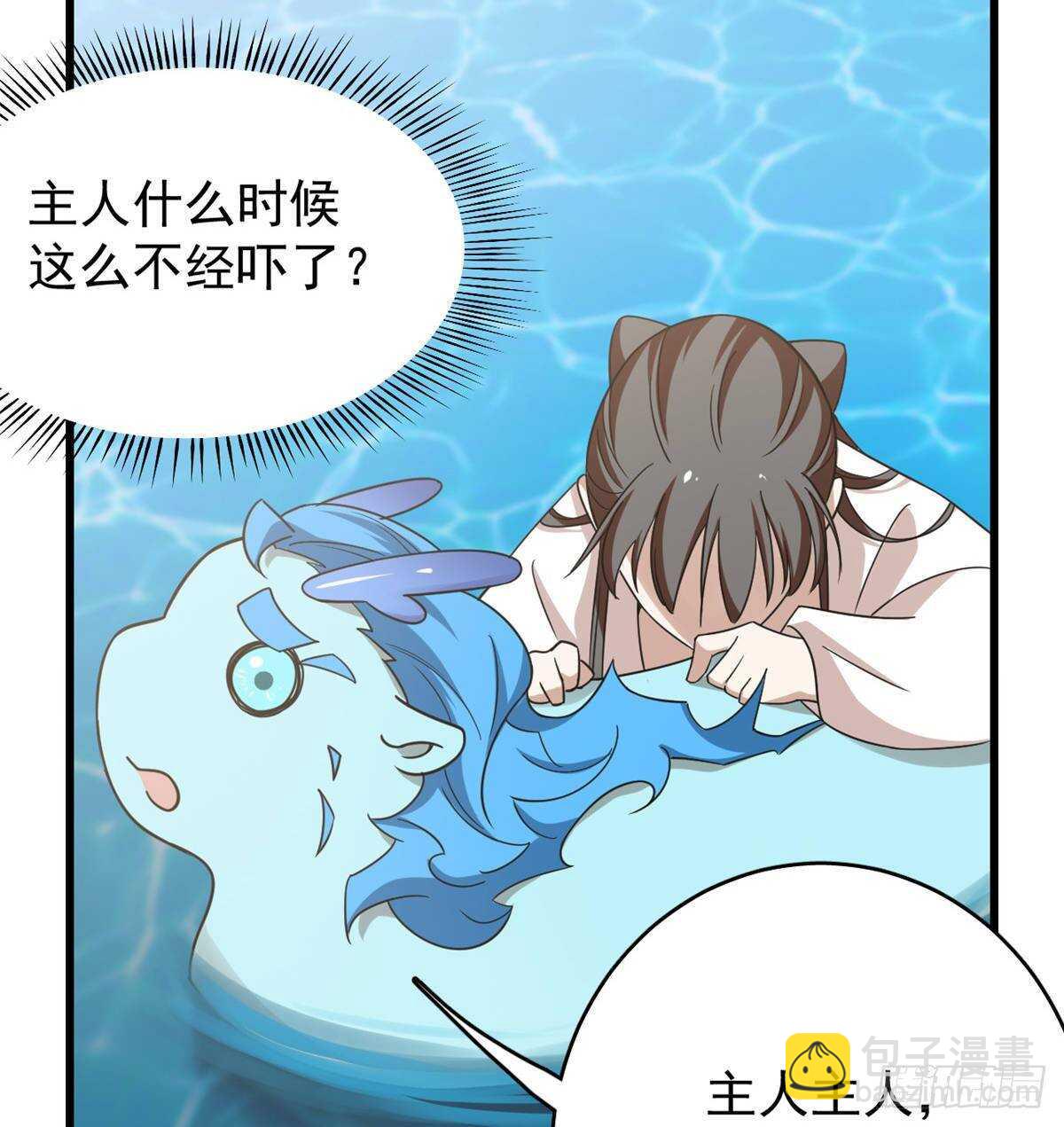 毒步天下：特工神醫小獸妃 - 第151話(1/2) - 3