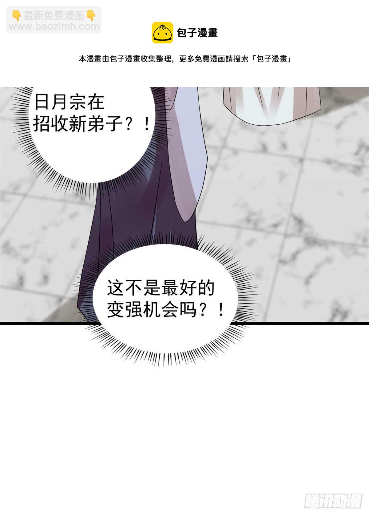 毒步天下：特工神醫小獸妃 - 第153話 - 4