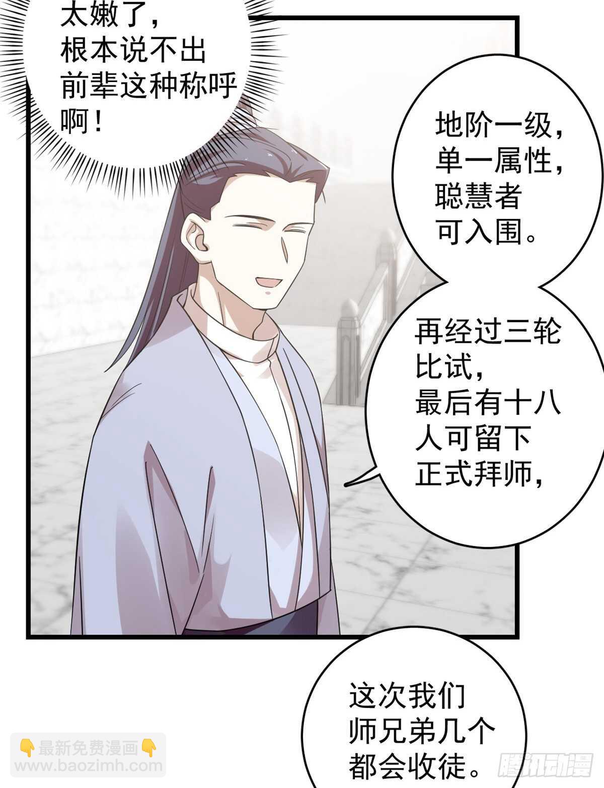 毒步天下：特工神醫小獸妃 - 第153話 - 6