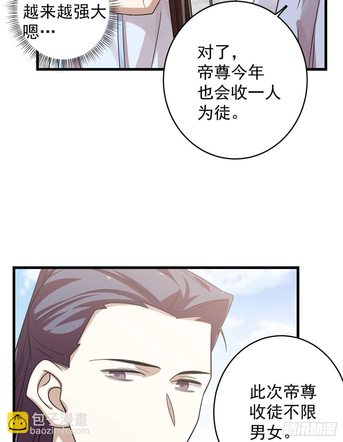 毒步天下：特工神醫小獸妃 - 第153話 - 1