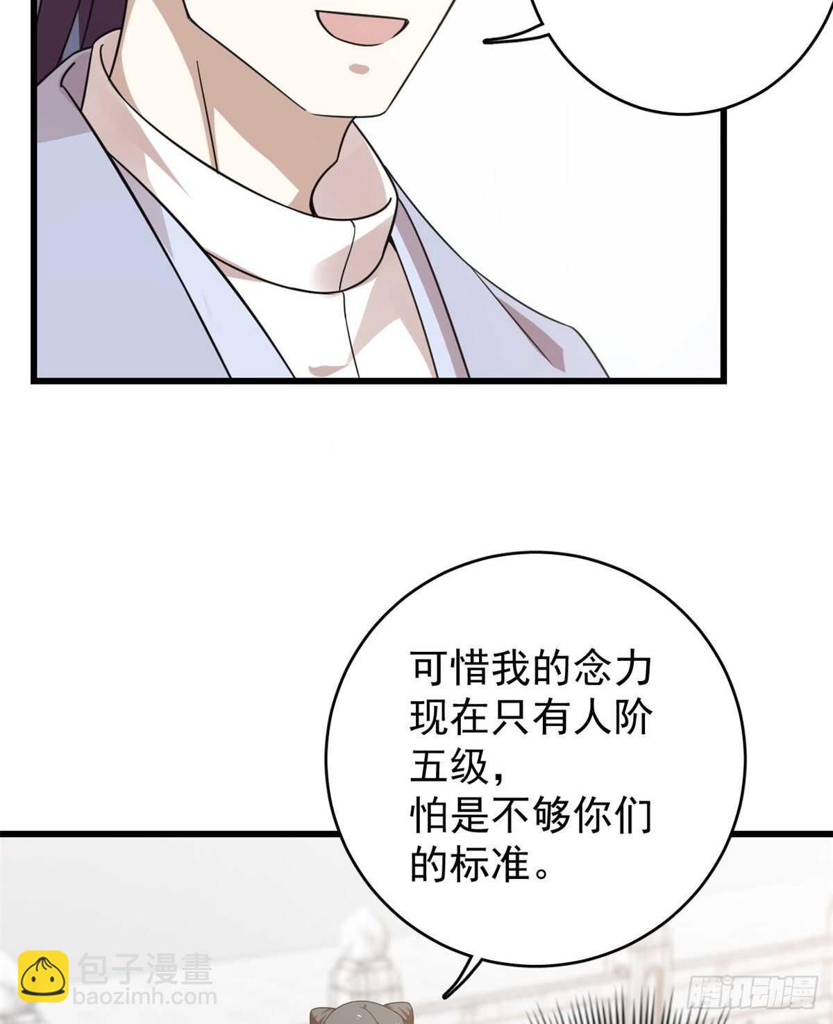 毒步天下：特工神醫小獸妃 - 第153話 - 2