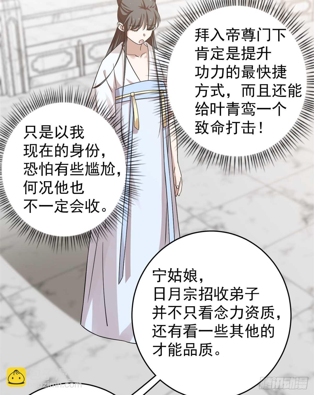 毒步天下：特工神醫小獸妃 - 第153話 - 3