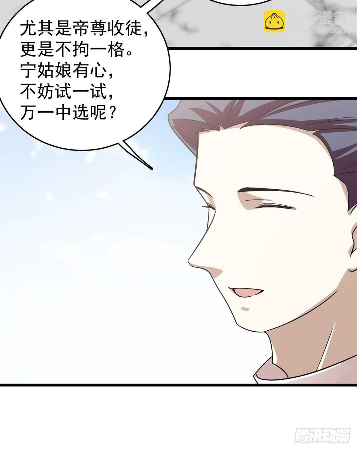 毒步天下：特工神醫小獸妃 - 第153話 - 4