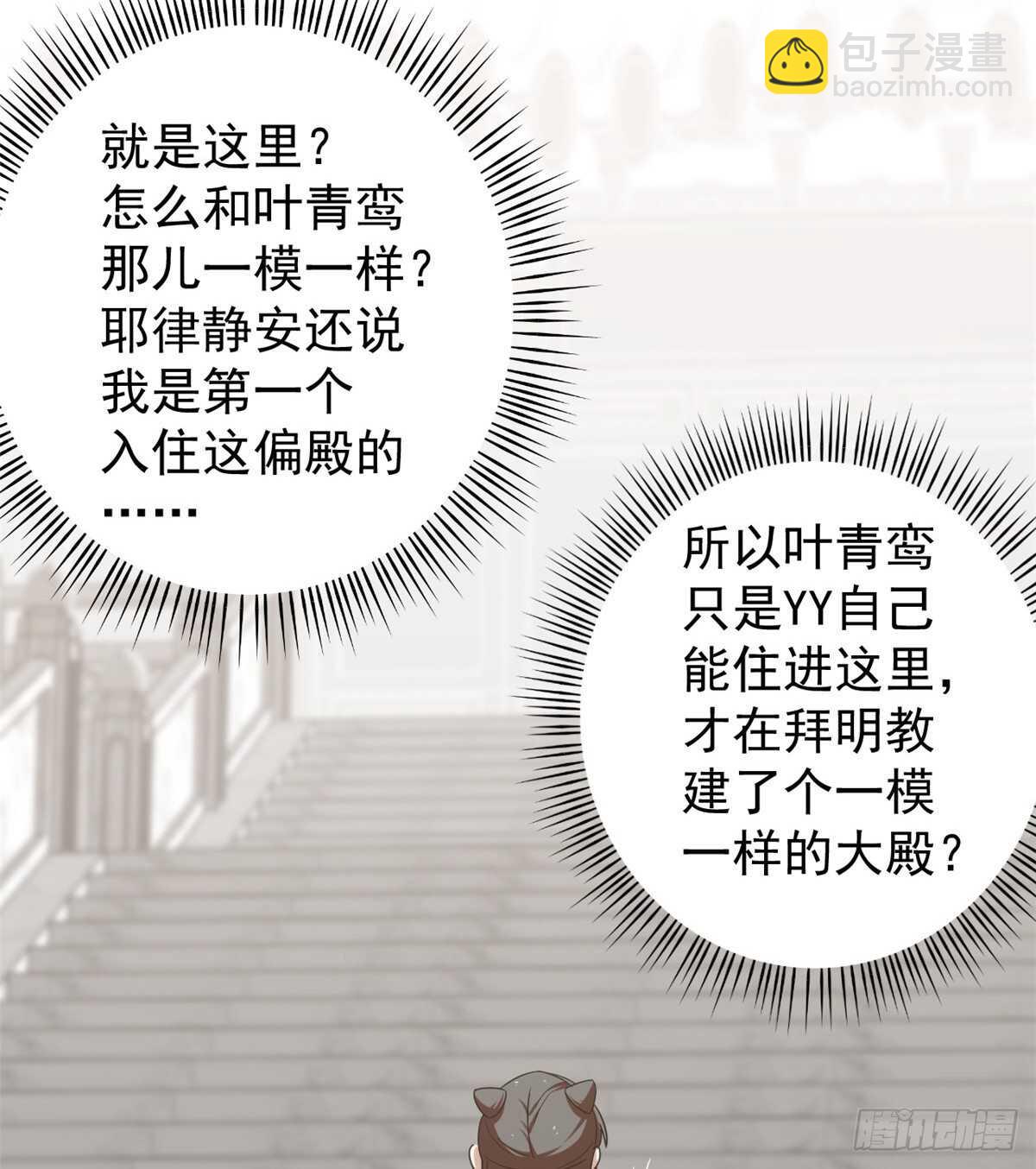 毒步天下：特工神醫小獸妃 - 第153話 - 1