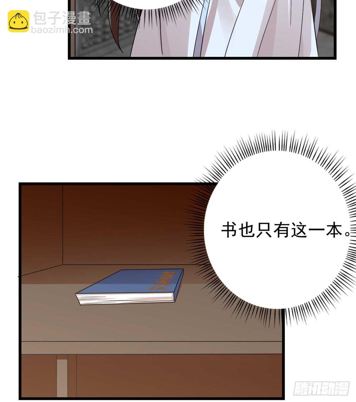 毒步天下：特工神醫小獸妃 - 第153話 - 5