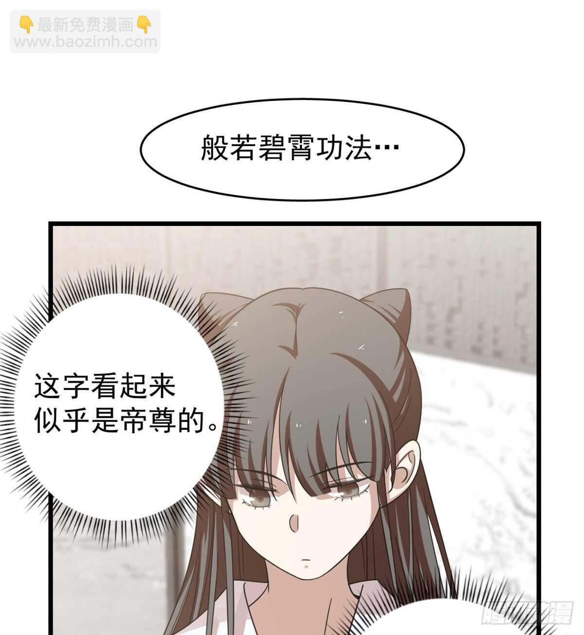 毒步天下：特工神醫小獸妃 - 第153話 - 6