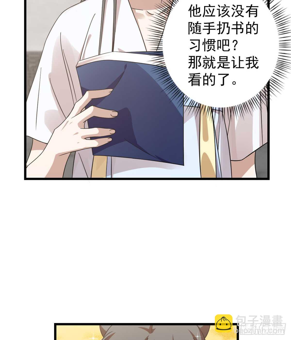 毒步天下：特工神醫小獸妃 - 第153話 - 7