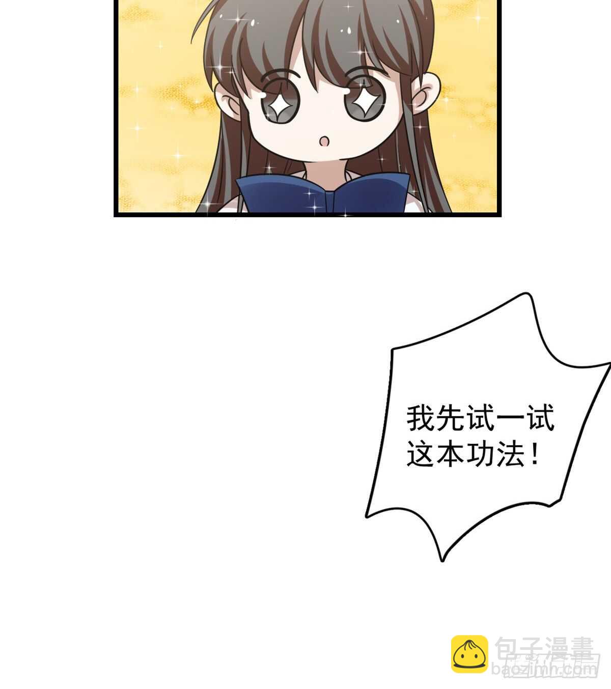 毒步天下：特工神醫小獸妃 - 第153話 - 1